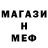 Меф мяу мяу VHQ idua