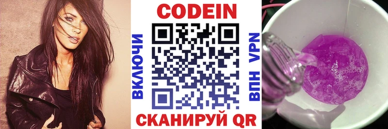 Кодеин напиток Lean (лин)  mega ссылки  Слюдянка 